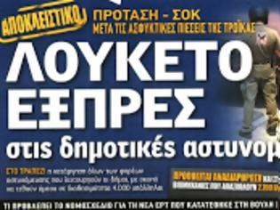 Φωτογραφία για Τινάζουν στον αέρα κλάδο ανεργίας – συντάξεις και τον ΕΔΟΕΑΠ