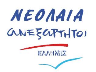 Φωτογραφία για Υγεία: Μια ακόμη Ιφιγένεια για την τρόικα