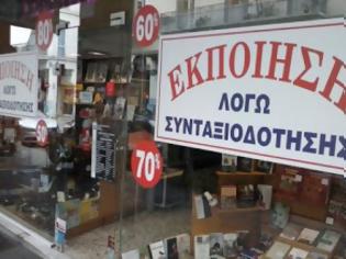 Φωτογραφία για Πάτρα: Oριστικό κλείσιμο για το βιβλιοπωλείο Μεθενίτης