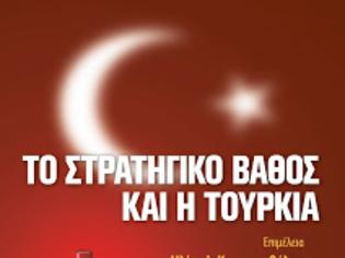 Φωτογραφία για Νέα έκδοση: Το στρατηγικό βάθος και η Τουρκία