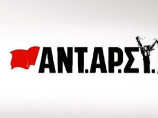 Φωτογραφία για Αν δεν τους ανατρέψουμε, η ζωή μας θα είναι συνέχεια «νέα μέτρα»