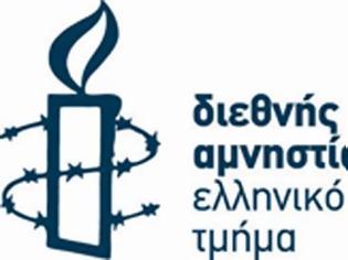 Φωτογραφία για Σχόλιο σε ανοησίες της Διεθνούς Αμνηστίας για την Ελλάδα