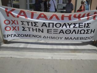 Φωτογραφία για Κατάληψη στο δημαρχείο Μαλεβιζίου