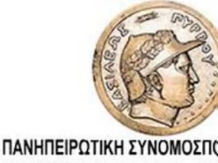 Φωτογραφία για Η Πανηπειρωτική Συνομοσπονδία Ελλάδος καταγγέλει τον Υπουργό Προστασίας του Πολίτη