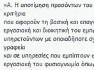 Φωτογραφία για Διάταξη ντροπή βάζει φωτιά στην βουλή