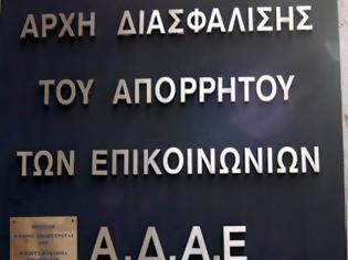 Φωτογραφία για ΑΔΑΕ: Αν κάποιο κόμμα το ζητήσει μπορούμε να ελέγξουμε αν παρακολουθεί