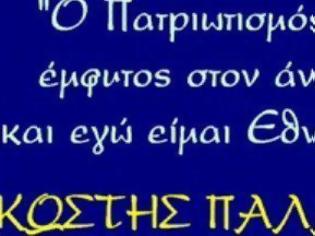 Φωτογραφία για O τρόπος ζωής ενός Εθνικιστή