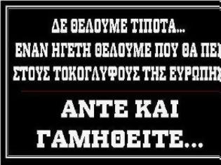 Φωτογραφία για Αυτοί χτύπησαν το euro και κατ΄επέκταση την Ελλάδα