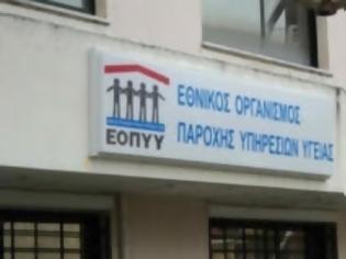 Φωτογραφία για Λουκέτο στο 50% των ιατρείων και εργαστηρίων! Στο έλεος του ΕΟΠΥΥ ασφαλισμένοι και γιατροί