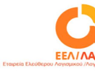 Φωτογραφία για Ημερίδα για Ασύρματα Δίκτυα από την ΕΛΛΑΚ