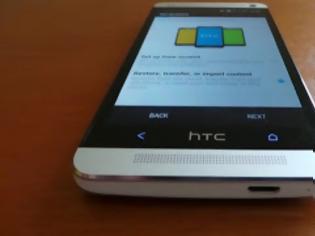 Φωτογραφία για Φήμες: Έρχεται αναβαθμισμένο HTC One το 2014;