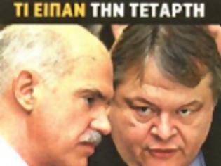 Φωτογραφία για Ποιό ήταν το deal;