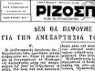 Φωτογραφία για Τα 94 χρόνια του ΚΚΕ και οι ιδρυτές του