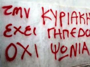 Φωτογραφία για Οι Κυριακές… του ύπνου