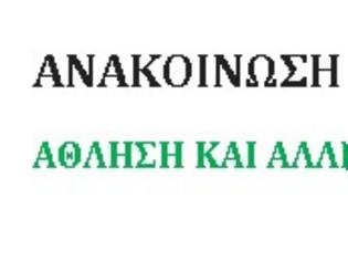 Φωτογραφία για Ποδηλατοδρομία και συλλογή γραφικής ύλης