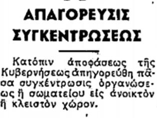 Φωτογραφία για Απαγόρευση διαδηλώσεων σήμερα λόγω Σόιμπλε...