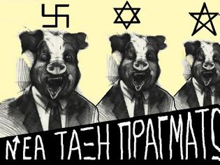 Φωτογραφία για Τι σημαίνει όμως ο όρος «Νέα Τάξη Πραγμάτων».