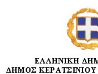 Φωτογραφία για Ψήφισμα δημοτικού συμβουλίου Κερατσινίου-Δραπετσώνας για τη δημοτική αστυνομία, τους σχολικούς φύλακες, τις καθαρίστριες κλπ