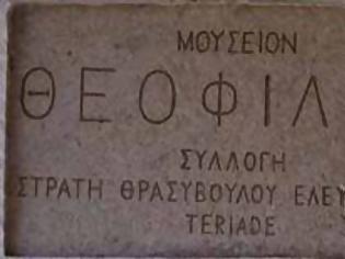 Φωτογραφία για Πλήρως ανακαινισμένο το Μουσείο Θεόφιλου στη Μυτιλήνη