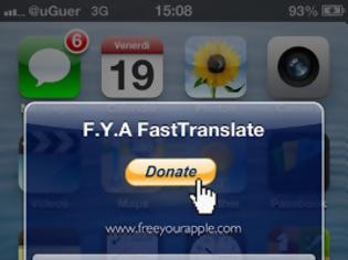 Φωτογραφία για FYAFastTranslate: Cydia tweak new free....και μεταφράστε τα πάντα