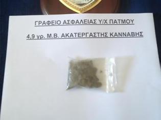 Φωτογραφία για Συνελήφθη με ναρκωτικά στην Πάτμο