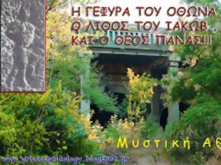 Φωτογραφία για Μυστική Αθήνα: η γέφυρα του Όθωνα, ο λίθος του Ιακώβ, και ο Πάνας...!!!