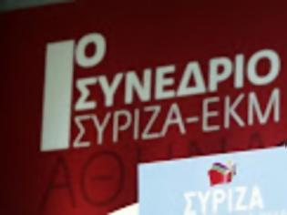 Φωτογραφία για ΣΥΡΙΖΑ:Το κείμενο της Πολιτικής Απόφασης του ιδρυτικού συνεδρίου...!!!