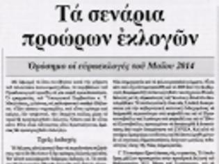 Φωτογραφία για Απο που πάνε για τον....σοσιαλισμό;