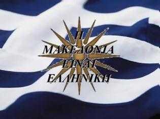 Φωτογραφία για Η Ελληνική ορθόδοξη συμμαχία