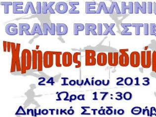 Φωτογραφία για Ο Τελικός του Ελληνικού GRAND-PRIX στίβου στη Θήβα