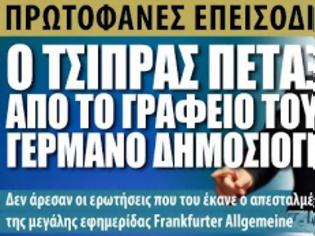 Φωτογραφία για Πρωτοφανές επεισόδιο! Ο Τσίπρας πέταξε έξω από το γραφείο Γερμανό δημοσιογράφο