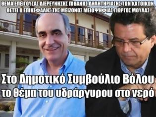 Φωτογραφία για Στο Δημοτικό Συμβούλιο Βόλου το θέμα του υδράργυρου στο νερό