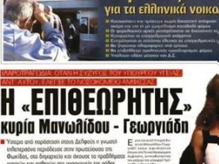 Φωτογραφία για Oργισμένη απάντηση Άδωνη σε πρωτοσέλιδο που παρουσιάζει την Ευγενία να επιθεωρεί νοσοκομείο