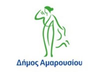 Φωτογραφία για Ευχαριστίες από τη Διεύθυνση του 5ου Γενικού Λυκείου Αμαρουσίου προς το Δήμο Αμαρουσίου για το προσωπικό καθαριότητας του σχολείου