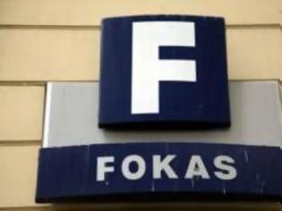 Φωτογραφία για Πουλήθηκε το κτίριο του Fokas στην Ερμού