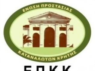 Φωτογραφία για ¨Ε.Π.Κ. Κρήτης: Κάθε καλοκαίρι στην Κρήτη στα ύψη οι τιμές των καυσίμων 