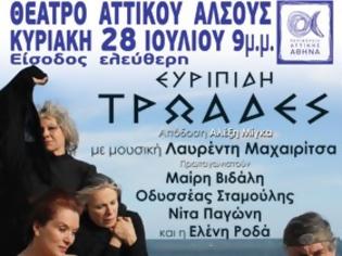 Φωτογραφία για Τρωάδες του Ευριπίδη από την Περιφέρεια Αττικής - Κυρ. 28/07/2013, ώρα: 21:00, Θέατρο Αττικού Άλσους