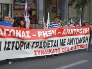 Φωτογραφία για Ανακοίνωση του Συνδικάτου ΟΤΑ Αττικής