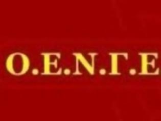 Φωτογραφία για Ο.Ε.Ν.Γ.Ε. Τυφλά χτυπήματα της κυβέρνησης στον ευαίσθητο χώρο της υγείας