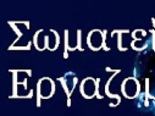 Φωτογραφία για «Δεν σας θέλουμε στη Θεσσαλονίκη, παρακαλούμε αποσύρετε την προσφορά σας.»