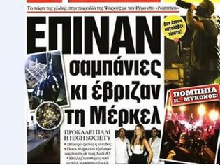 Φωτογραφία για Αυτή η προκλητική ελληνική «ελίτ»