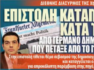 Φωτογραφία για Διεθνής διασυρμός για Τσίπρα από επιστολή δημοσιογράφου που πέταξε έξω από το γραφείο του