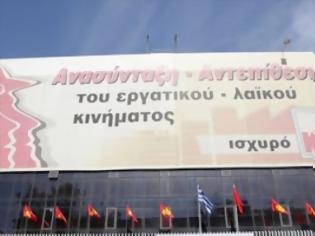 Φωτογραφία για ΚΚΕ: Δεν έχουν τέλος οι εκβιασμοί σε βάρος του λαού