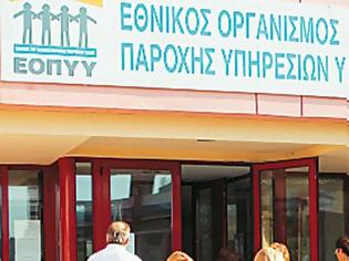 Φωτογραφία για Δυσαρέσκεια για τις υπηρεσίες του ΕΟΠΥΥ