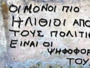 Φωτογραφία για Φτωχοί, όχι Κτήνη...!!!