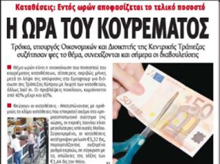 Φωτογραφία για Κυπριακός Τύπος: Η ώρα του κουρέματος