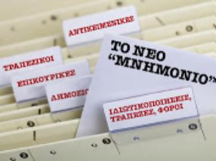 Φωτογραφία για Νέο μνήμονιο, τι περιλαμβάνει;