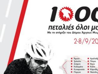 Φωτογραφία για 1000 Πεταλιές Όλοι μαζί!