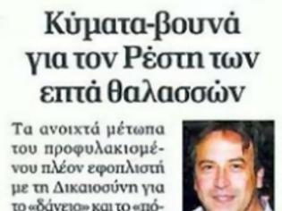 Φωτογραφία για Η περίπτωση του Βίκτωρα Ρέστη