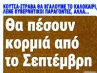 Φωτογραφία για Πριν οδηγηθούμε σε εφιαλτικές καταστάσεις